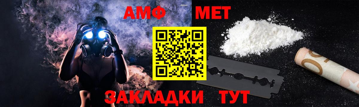 АМФЕТАМИН  АМФЕТАМИН  Красногорск  Amphetamine Premium  Вход с VPN 