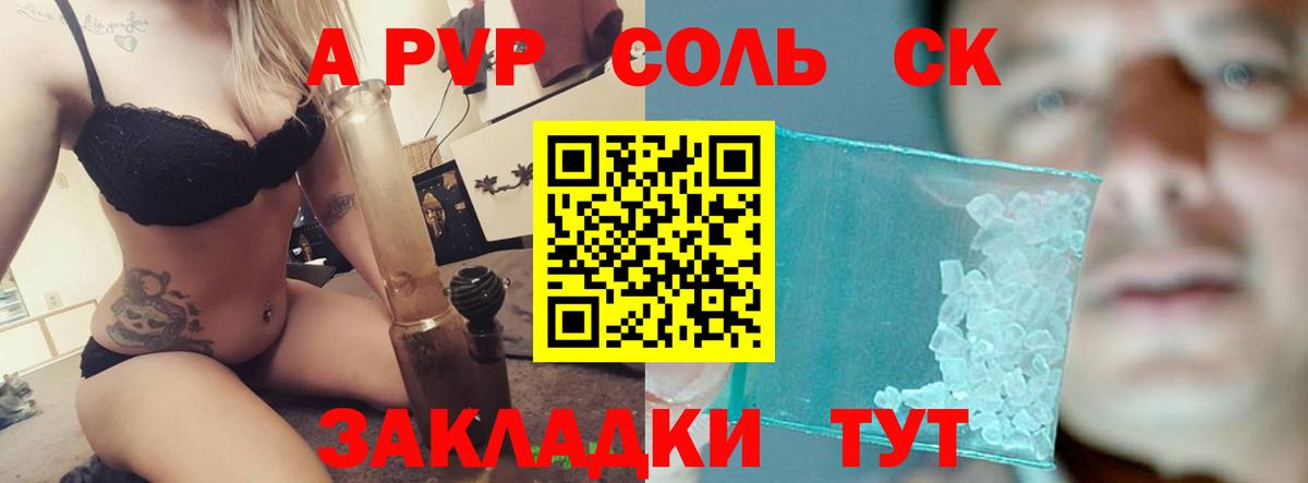 Альфа ПВП  A PVP СК КРИС  Вход с VPN  Alfa_PVP мука  Красногорск 