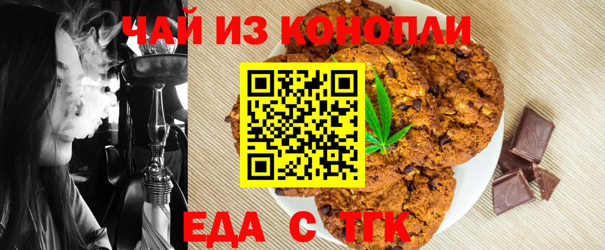 Красногорск  Canna-Cookies конопля  Вход с VPN 
