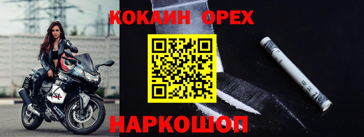 Гашиш  Вход с VPN  Красногорск  COCAIN  КЕТАМИН  Мефедрон   МАРИХУАНА 
