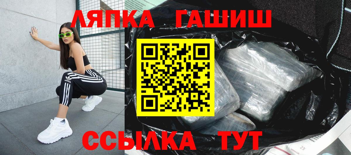 ГАШИШ Ice-O-Lator Красногорск