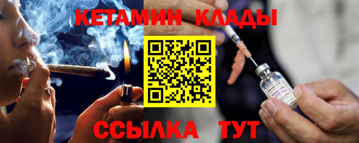 Красногорск  КЕТАМИН ketamine  Вход с VPN 