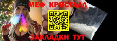 меф Краснознаменск