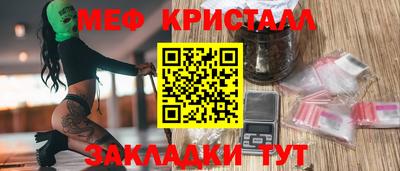 меф Краснознаменск