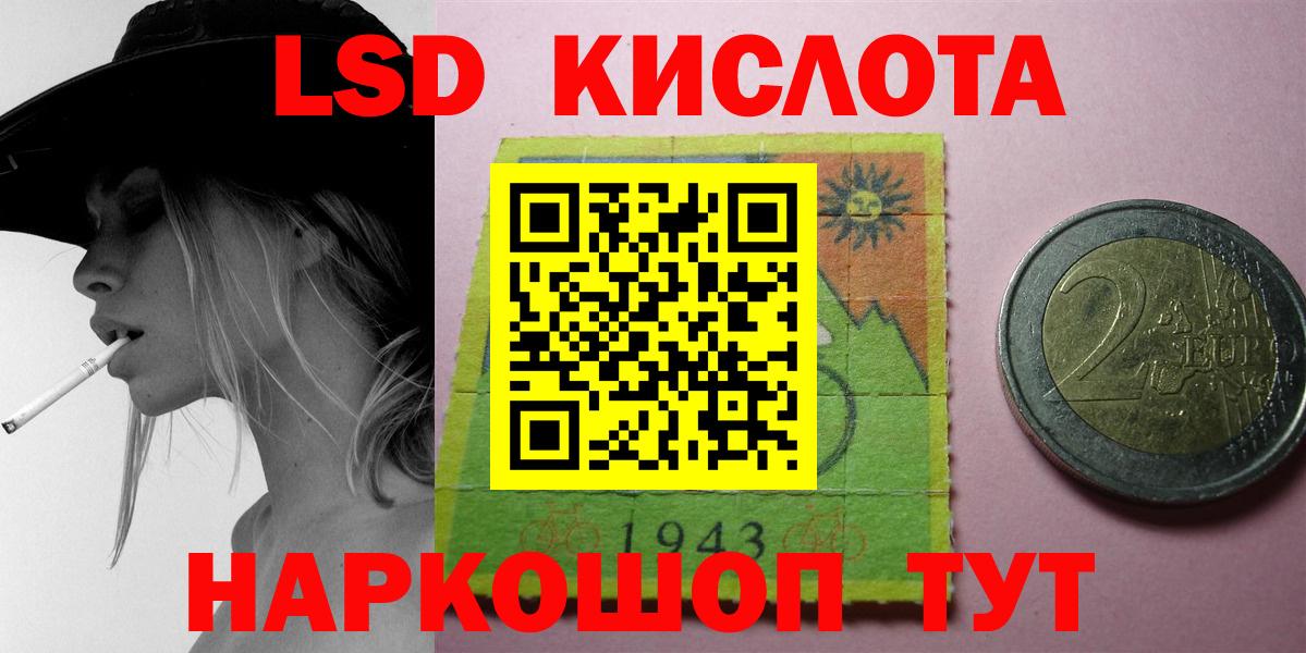 Лсд 25 экстази кислота Красногорск