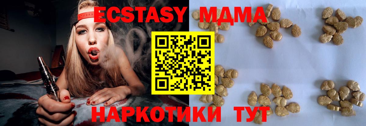 МДМА VHQ  МДМА молли  Вход с VPN  MDMA  Красногорск 