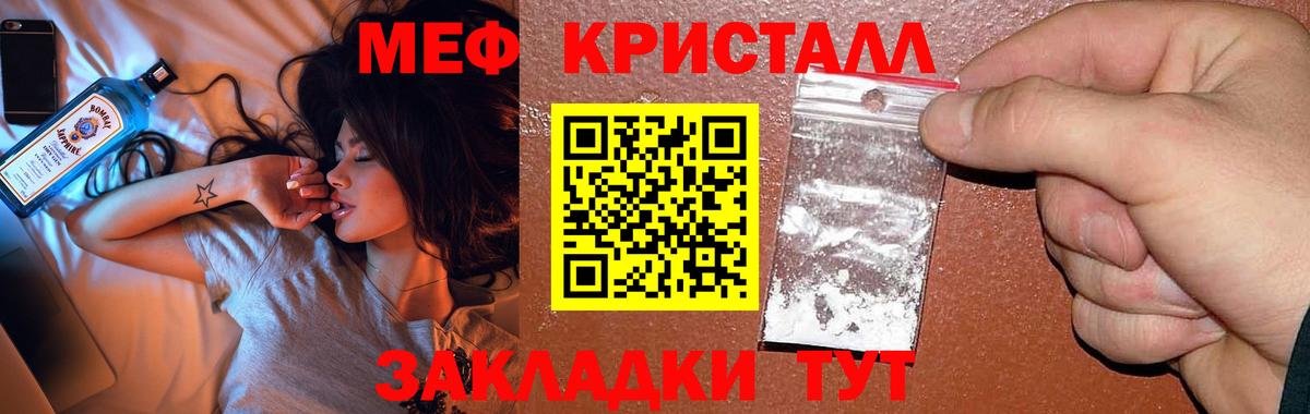 Меф мяу мяу  Красногорск