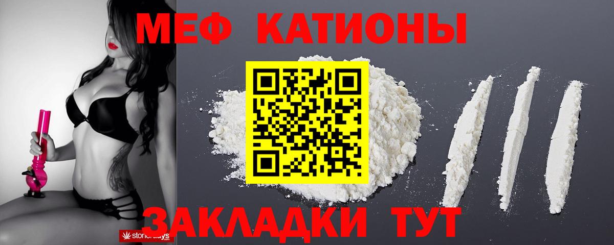 Мефедрон  МЯУ-МЯУ mephedrone  Вход с VPN  МЯУ-МЯУ  Красногорск 