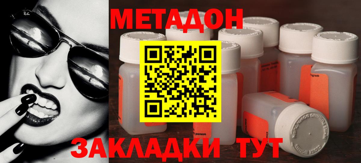 Метадон VHQ  Вход с VPN  Метадон VHQ  Красногорск 