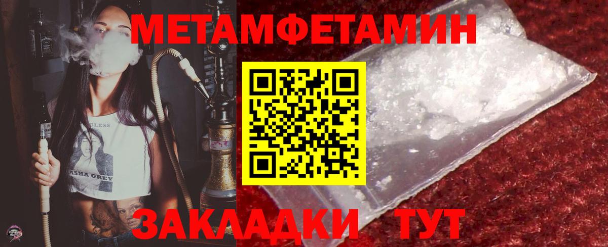 Красногорск  Первитин пудра  Вход с VPN 