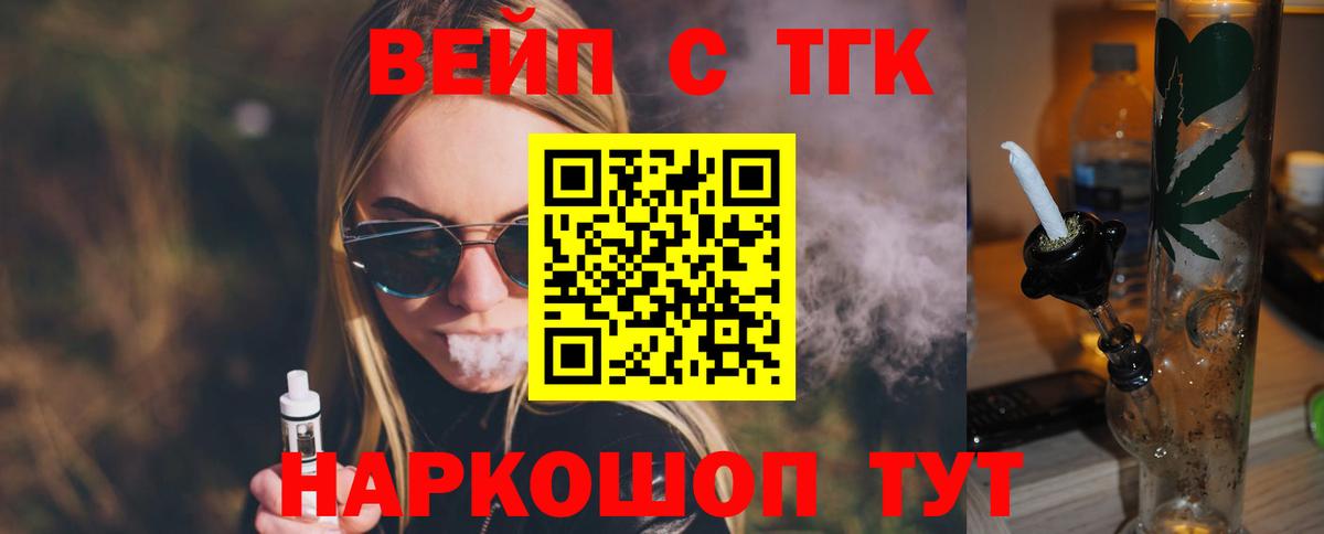 Дистиллят ТГК жижа Красногорск