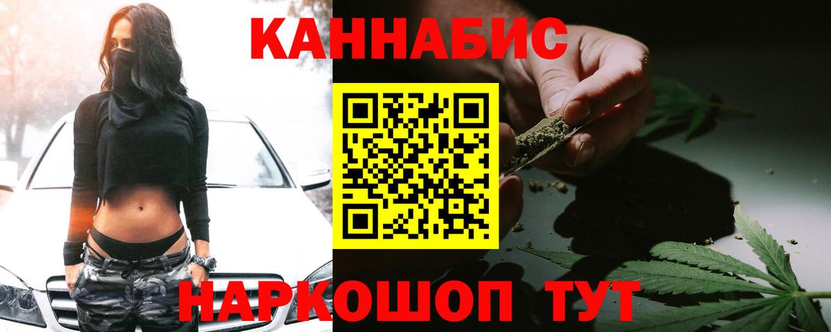 Марихуана White Widow  Шишки марихуана White Widow  Красногорск  Канабис конопля  Вход с VPN  Бошки Шишки план 